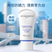 SPF50 轻薄巨清爽50g 美白祛斑双特证防晒霜 免费试3天