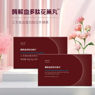 城【花巢丸】全线卵巢精准呵护 生殖系统 比玫瑰油更高端的内养丸