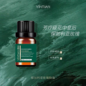 城城家 院线芳疗级浓缩玫瑰单方精油5ml 保加利亚奥图玫瑰