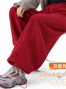 韩系弯刀镰刀裤直筒阔腿裤红色卫裤宽松运动休闲裤女秋冬加绒加厚