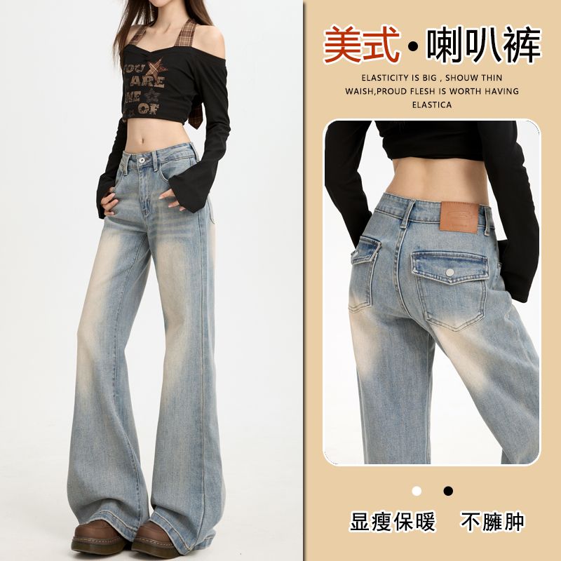 美式复古辣妹不贴腿低腰牛仔喇叭裤女春秋显瘦百搭设计感拖地长裤