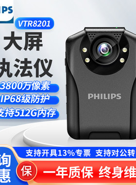 飞利浦VTR8201执法记录仪摄像仪