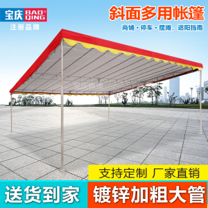 斜面雨棚遮阳棚商店大排档遮雨停车棚餐饮婚礼喜棚农村酒席帐篷