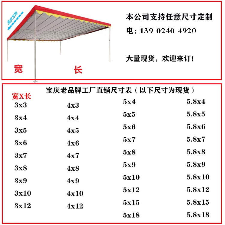 前遮阳挡雨斜门雨棚面商店大排档收停缩车宝庆A07#棚餐饮婚礼喜棚