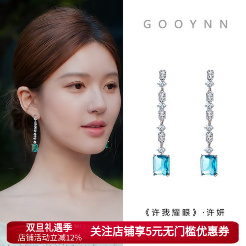 赵露思许我耀眼许妍同款流苏耳环