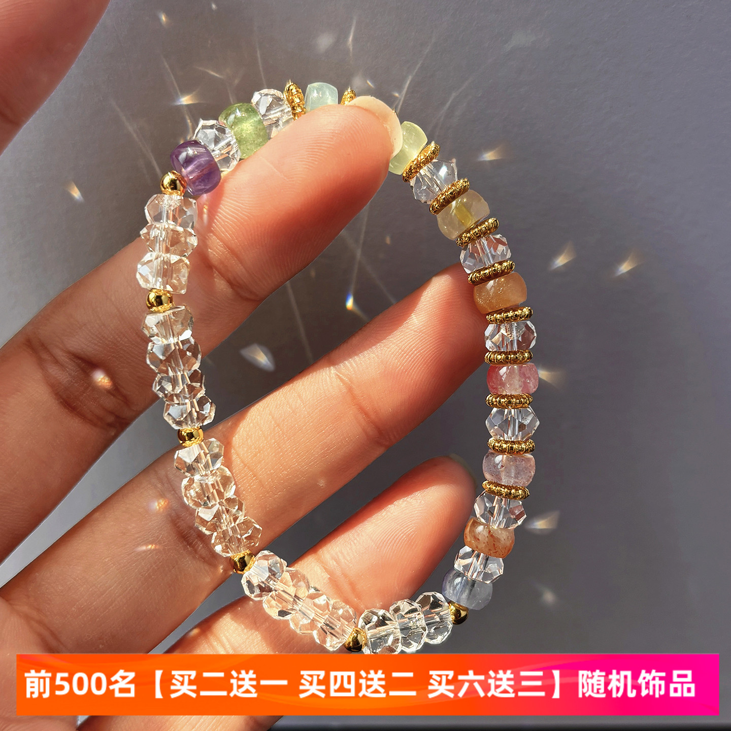 天然多宝彩虹白水晶手串女