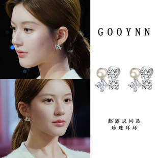 许我耀眼赵露思许妍同款 爆闪锆石珍珠耳钉女独特绝美2026耳环耳饰