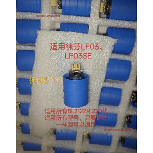 适配多型号徕芬吹风机马达LF03和LF03SE LF01马达电机BL2122
