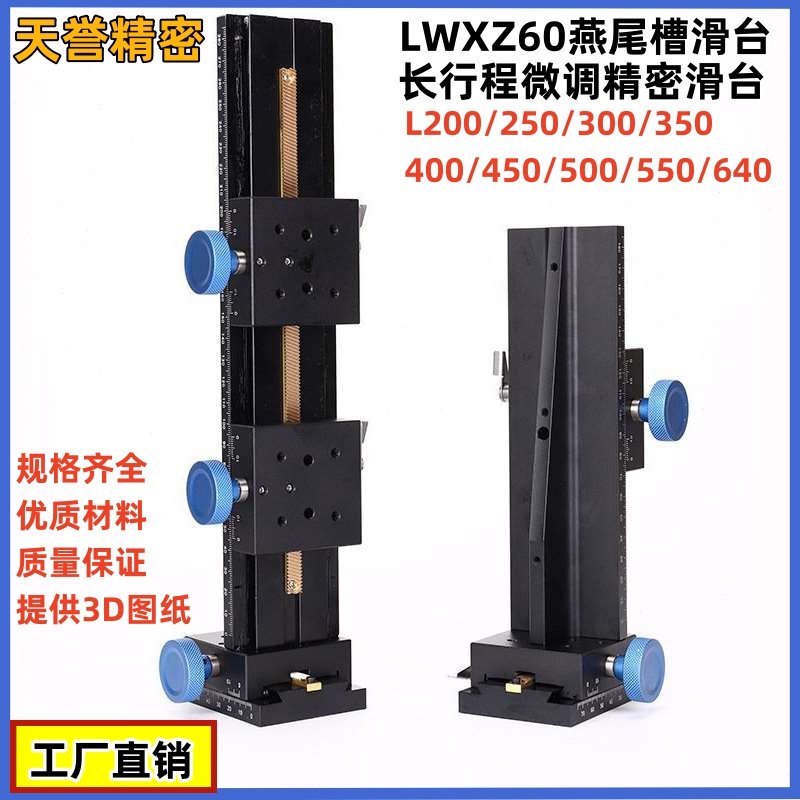 CCD工业相机支架视觉燕尾槽滑台LWXZ60Z轴升降台齿条手动微调模组图片
