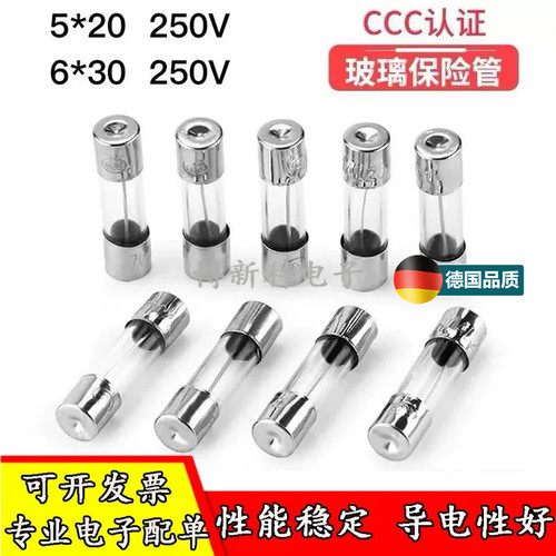 5x20mm玻璃保险丝管250V 6x30mm 0.5A 1A 2A 3A 4A 5A 8A 10A-30A