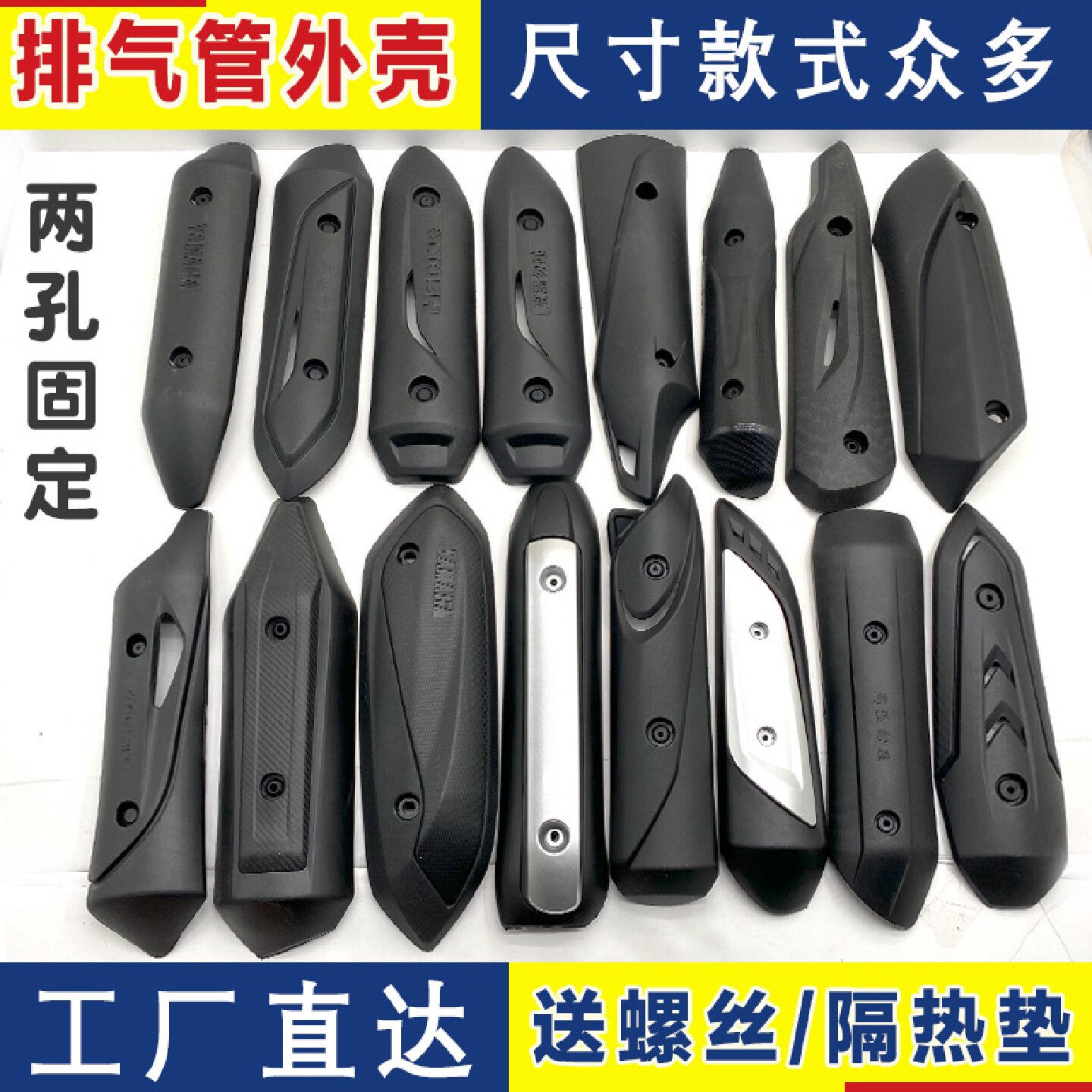 摩托车适配路虎鬼火讯鹰排气管2孔固定防烫盖隔热罩护罩外壳盖