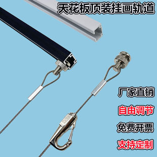 顶装挂画轨道挂画器可移动画轨滑轨挂镜线画展学校挂画线预埋轨道