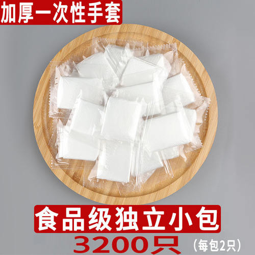 一次性手套独立包装食品级专用餐饮加厚透明外卖塑料商用厨房龙虾