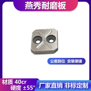 Y32燕秀模具耐磨块平衡块平行承板等高块片压条调压整燕秀标准件