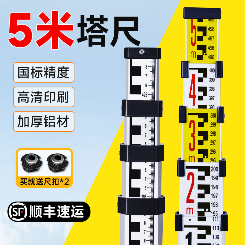 塔尺5米伸缩尺大测量尺全屋定制神器刻度标尺设计师工具高精度迈图片