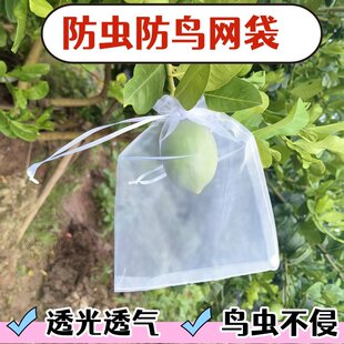 水果套袋包桃子苹果番石榴梨子专用保护果树套袋子网袋罩