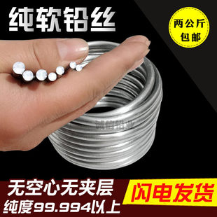 铅条丝超软散装细铅线 线电解家用4.0mm4.2mm4.5mm5.0 5.5纯软保