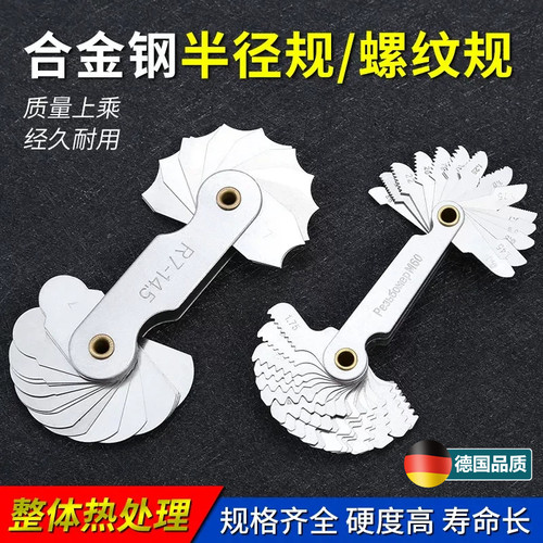 r规r规尺半径规全套r角测量器圆角测量尺圆弧测量工具合金钢角规