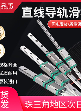 高精密微型直线滑块滑轨MGW/MGN5C/7C/9C/12C 15C/H滑台滚珠轴承