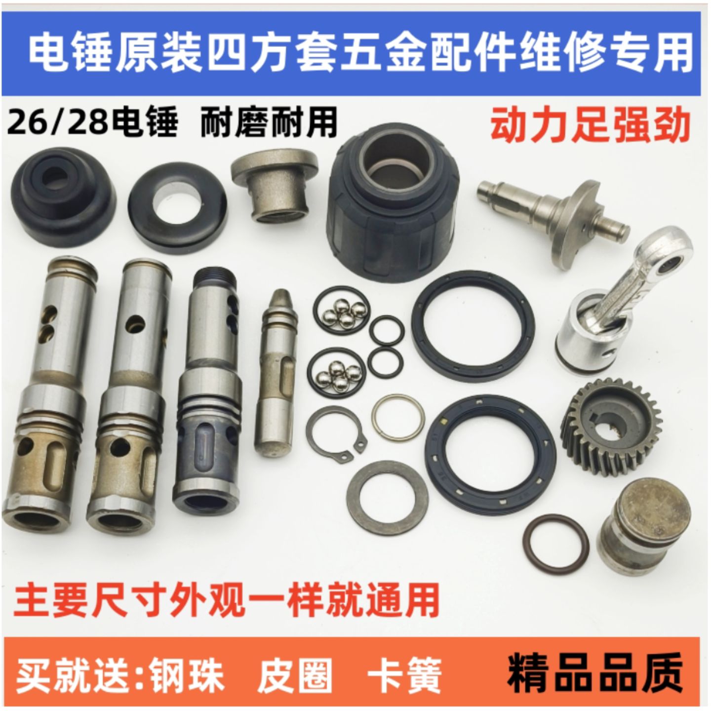 适配东成26电锤四方套冲击子皮圈沪工单用两用通用冲击钻配件大全图片