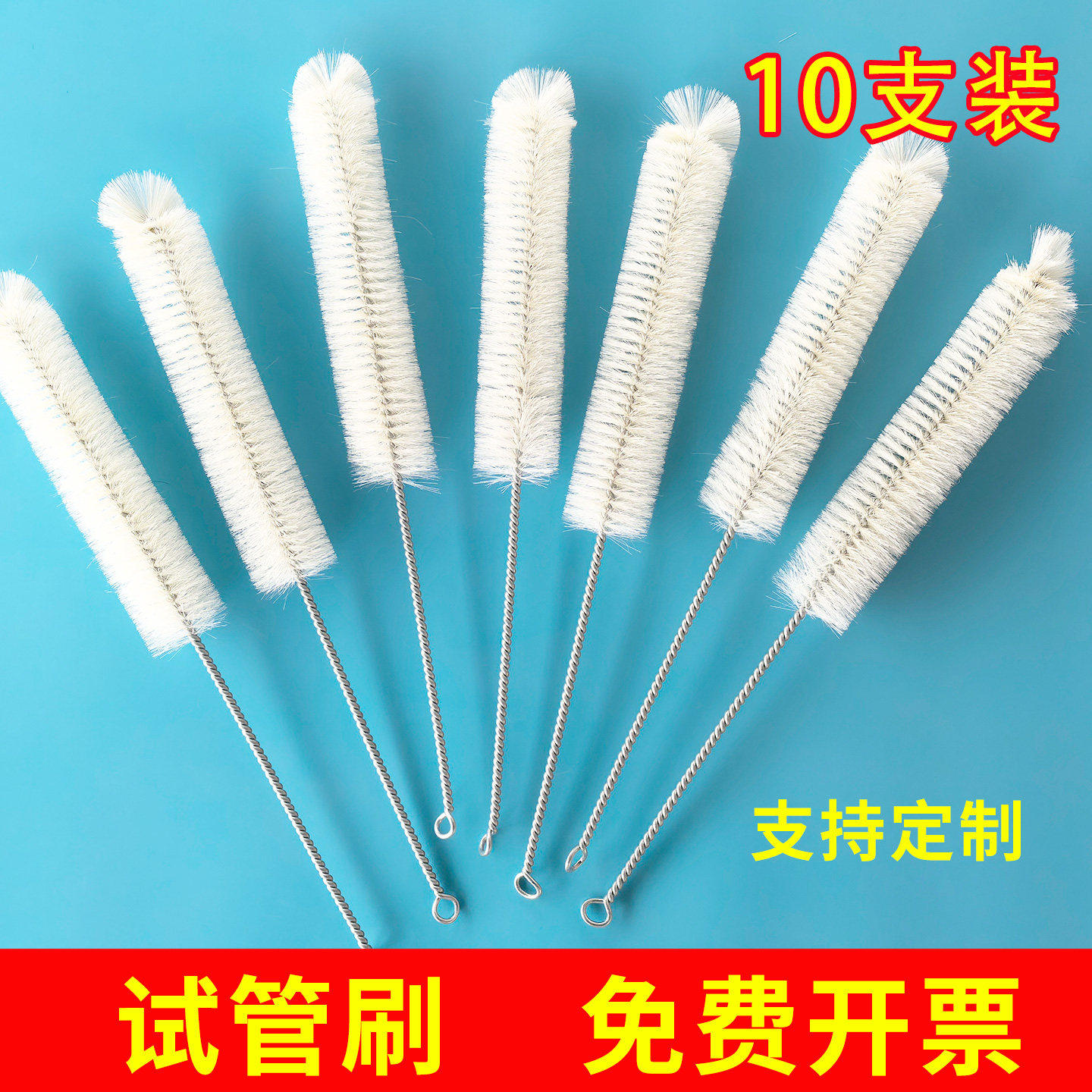 包邮试管刷羊毛试管刷比色管刷软毛试管刷实验室瓶刷大号中号小号