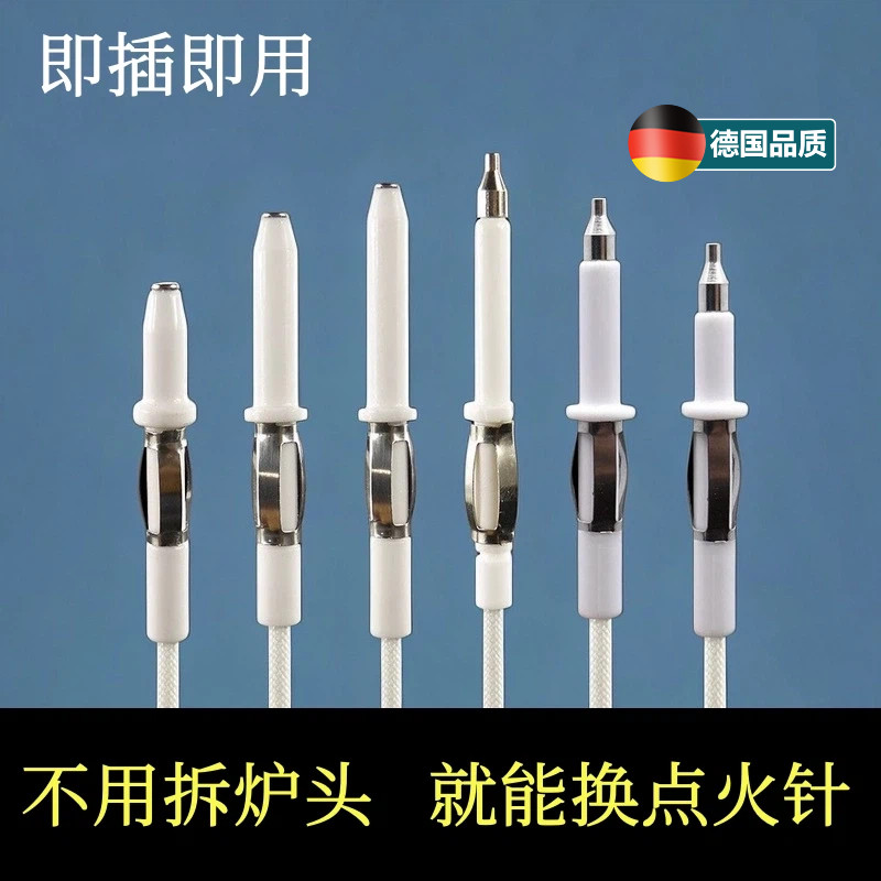 燃气灶陶瓷点火针燃气灶点火器电子打火针煤气灶感应针通用配件