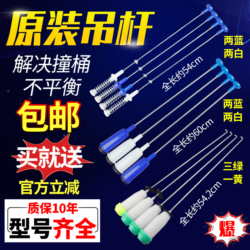 适配美的波轮小天鹅全自动洗衣机吊杆减震器弹簧平衡拉杆配件大全图片