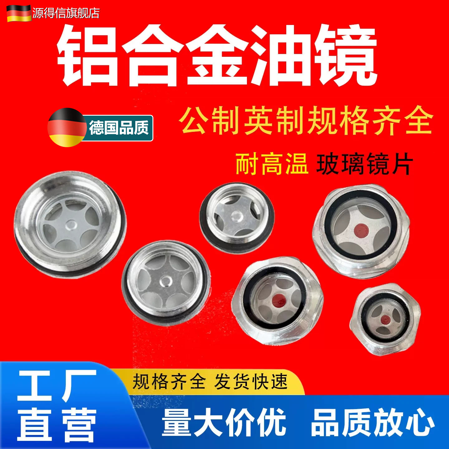 六角铝合金油镜油标视油镜油窗减速机油位观察镜耐高温钢化玻璃