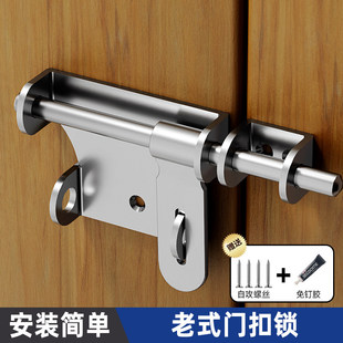 老式门扣锁免打孔入户门内反锁门用插销不锈钢门栓老式锁门栓挂锁