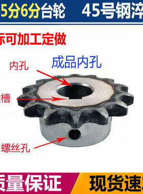 4分5分6分工业炼轮成品孔配08B10A炼条14齿16齿20齿428炼条齿轮