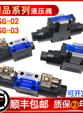 DSG-02-3C2液压电磁阀03换向阀24v控制阀220v 3C3 3C4 3C6 2B2-DL