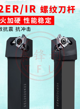 大螺距外螺纹刀杆SER2525M22数控刀杆车牙挑丝扣内孔60度定螺距亮