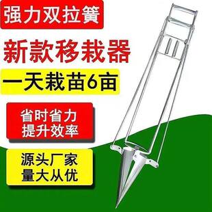 农用栽苗春种神器辣椒种植农具工具烟西瓜玉米种菜移苗器移栽机