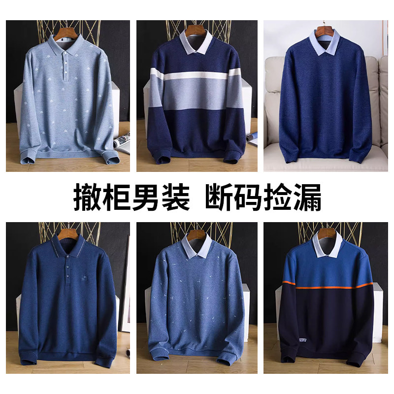 断码捡漏！福利清仓！外贸尾货秋冬款保暖加绒假两件翻领针织衫男