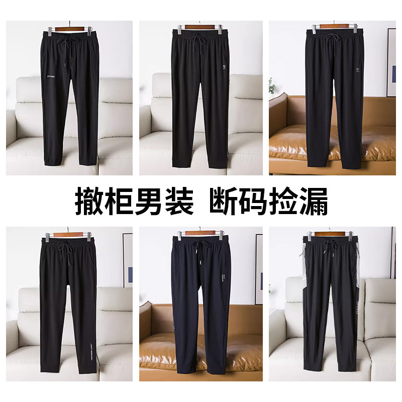 【断码捡漏】外贸撤柜尾货秋季百搭九分休闲裤男系带松紧腰直筒裤