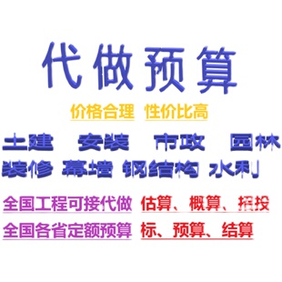 工程造价预算广联达宏业土建安装精装园林幕墙水利市政信息价查询
