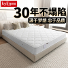 麒麟弹簧床垫软硬两用独立弹簧乳胶棕垫防螨静音椰棕席梦思偏硬垫
