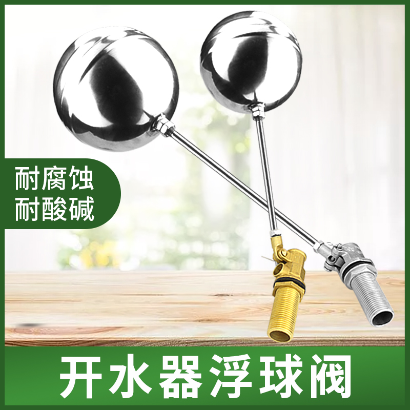 4分开水器浮球阀蒸饭机进水阀门