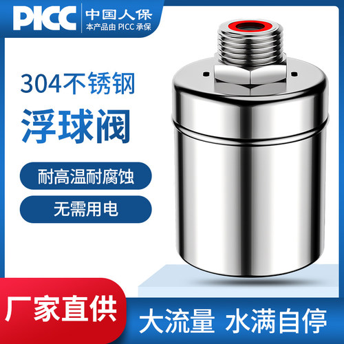 全自动控制器止水阀不锈钢开关