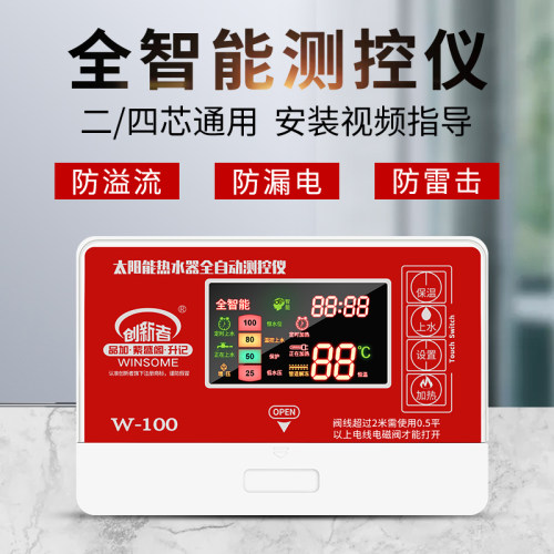 升记太阳能通用型显示屏测控仪