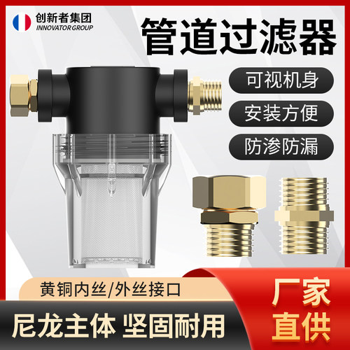 升记前置过滤管道过滤器