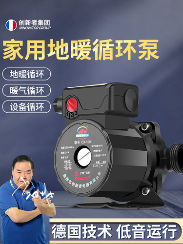 地暖循环泵静家用220V全自动暖气地热锅炉管道热水泵屏蔽水泵超
