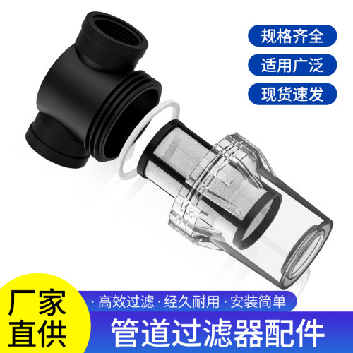 管道过滤器配件过滤网过滤头密封圈自来水过滤器4分6分1寸补配件