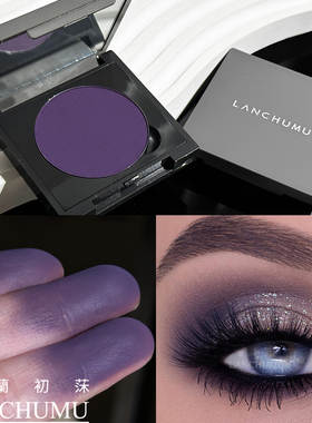 哑光紫色系眼影 浅紫色暗紫酒红薰衣草深紫 专业亚光单色眼影盘