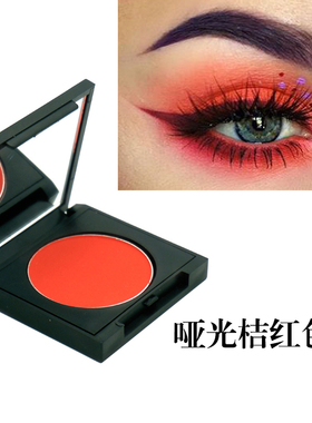 橙色眼影桔红色黄橘色亚光彩妆 哑光单色带盒COS妆戏曲舞台妆包邮