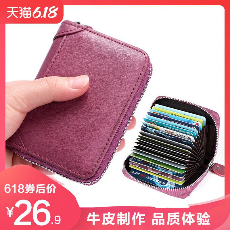 卡包女士真皮2020新款多卡位防消磁小巧卡片包超薄大容量卡套女