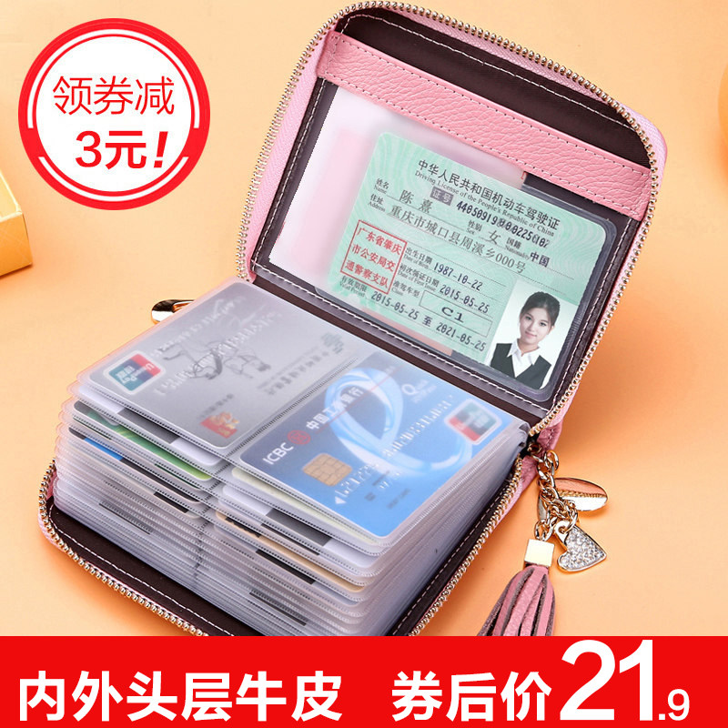 卡包女式韩版多卡位防消磁大容量真皮卡夹防盗刷卡套超薄小巧卡包