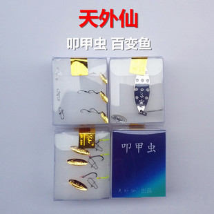 天外仙叩甲虫 瓜子亮片三只装子线双钩 百变鱼路亚钓组迷你亮片