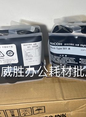 原装 理光500 501 502 5452C 5451C 5451HC A3版纸5442 5441C油墨