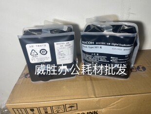 原装 理光500 501 502 5452C 5451C 5451HC A3版纸5442 5441C油墨